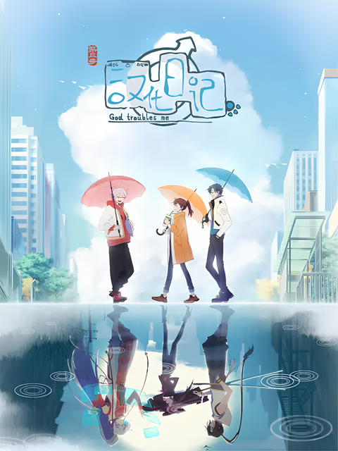 God Troubles Me 3rd Season