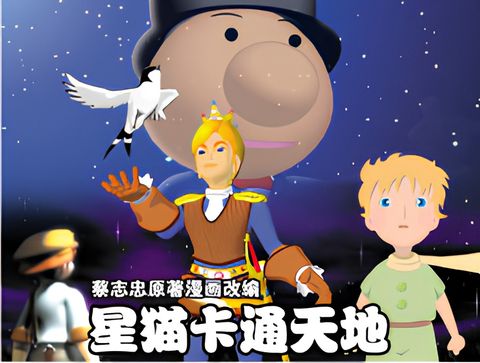 Xing Mao Katong Tiandi