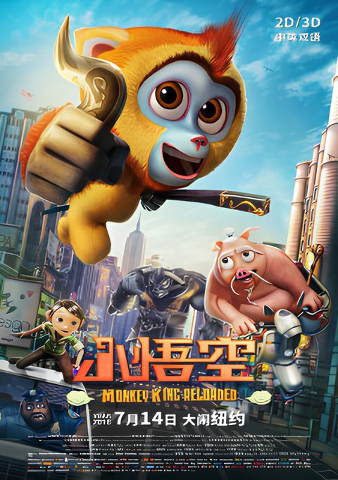 Monkey King Reloaded