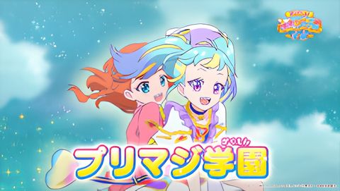 Shin Gakki da yo! Waccha PriMagi! Gakuen