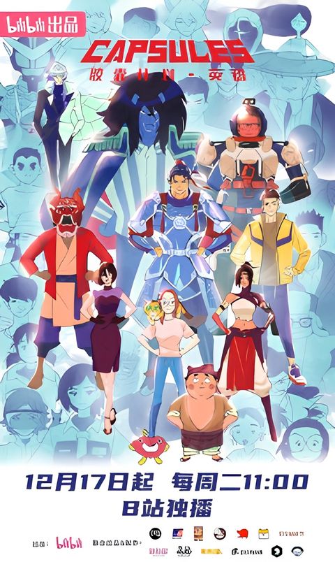 Capsule Season 3 (Hero)