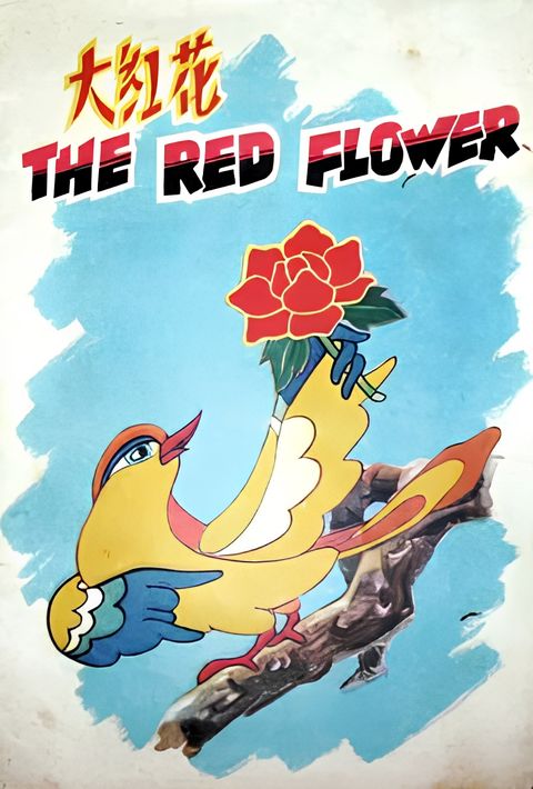 The Red Flower