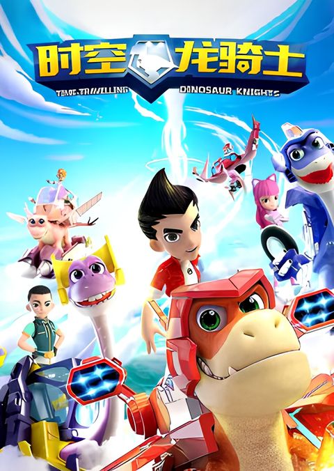 Time Travelling Dinosaur Knights