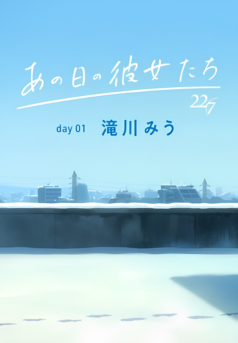 The Diary of Our Days