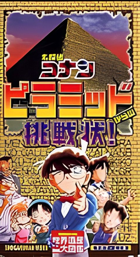 Detective Conan: A Written Challenge from the Pyramids!
