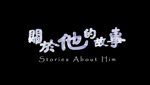 Stories About Him