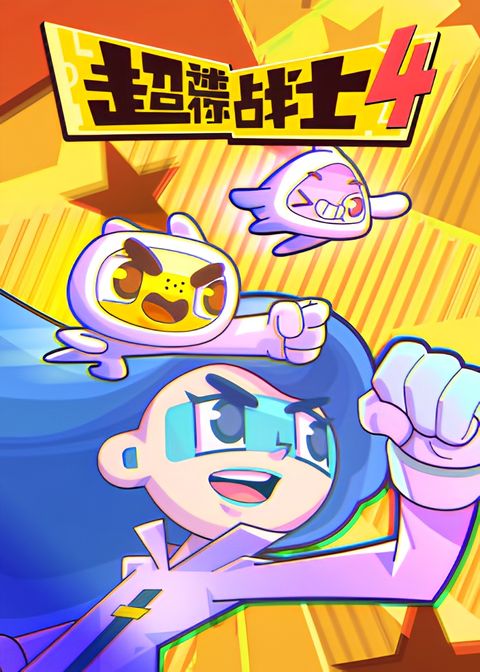 Chao Mini Zhanshi 4th Season