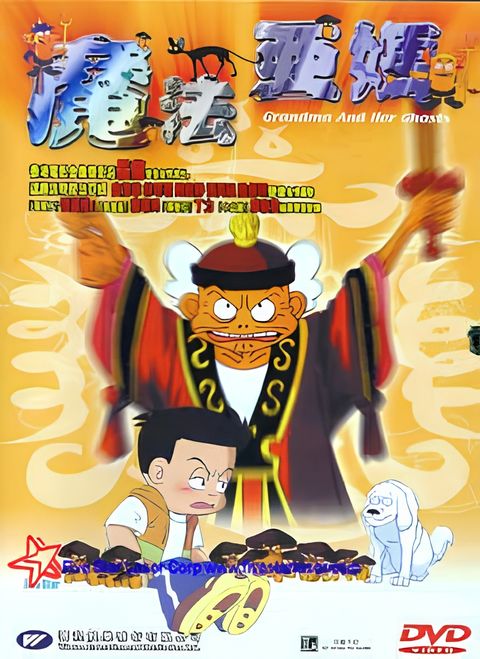 Grandma and Her Ghosts