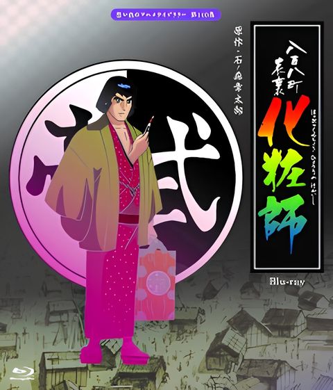 Happyakuyachou Hyouri Kewaishi Specials