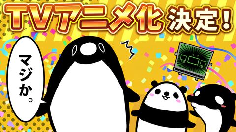 Teikou Penguin (TV)