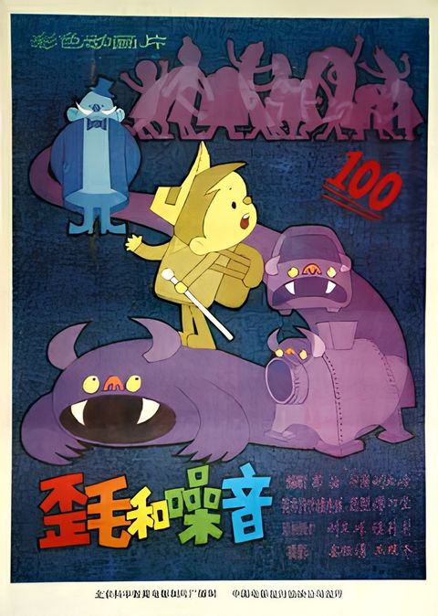 Wai Mao Zhan Zaosheng