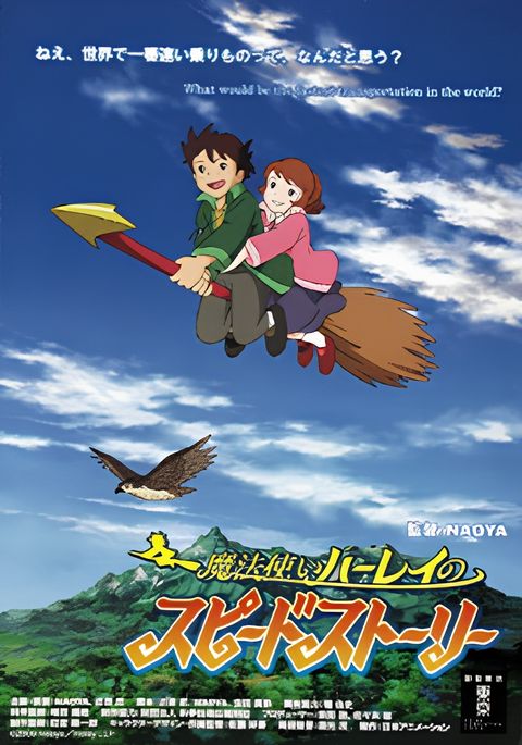 Mahoutsukai Haley no Speed Story