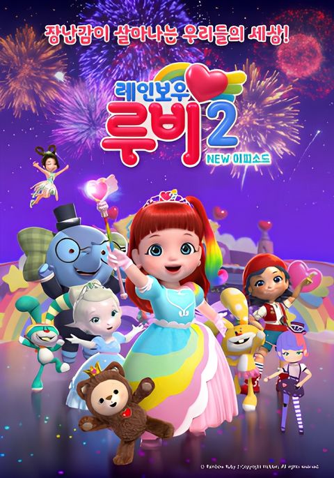 Rainbow Ruby Season 2