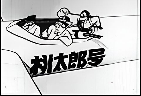 Momotaro's Sky Adventure