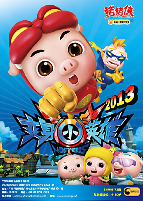 GG Bond Season 7: Monster Hero