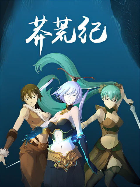 The Legend of Jade Sword