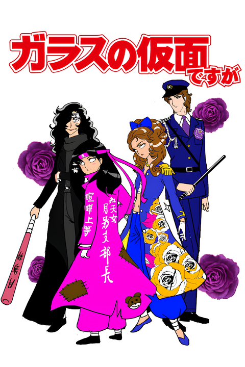 Glass no Kamen desu ga