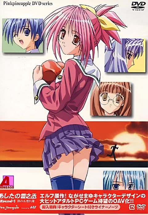 Tomorrow's Yukinojou