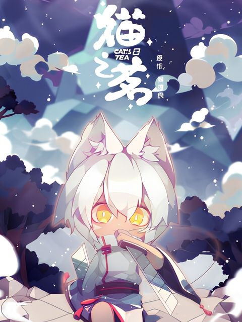 Cat's Tea Episode 5.5