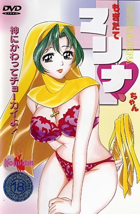 Mogitate Marina-chan