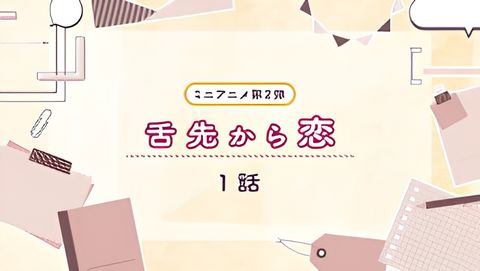 Shitasaki kara Koi 2nd Season