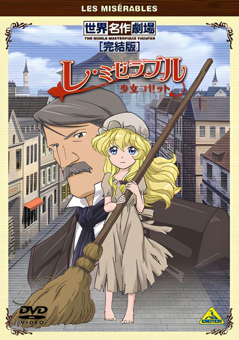 Les Misérables: Shoujo Cosette Specials