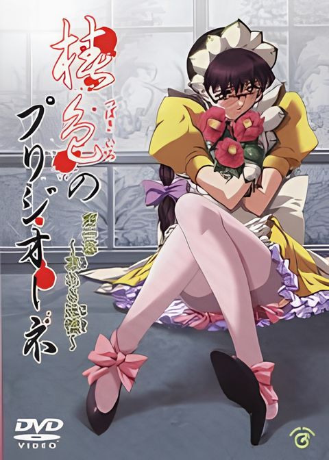 Tsubaki-iro no Prigione