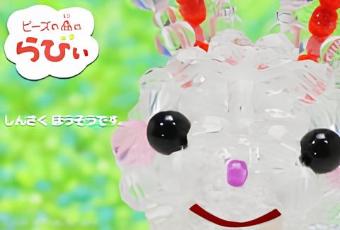 Beads no Mori no Rabi