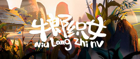 The Cowherd and the Weaver Girl