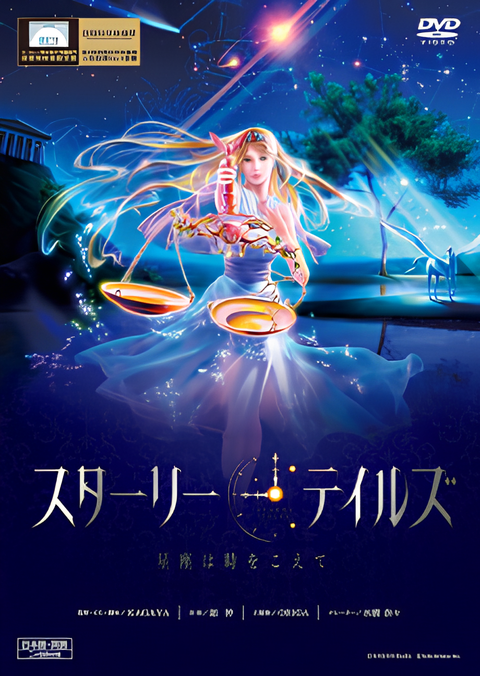 Starry Tales: Seiza wa Toki wo Koete