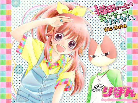 Nekota no Koto ga Kininatte Shikatanai.