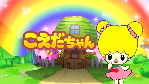 Koeda-chan Official Anime