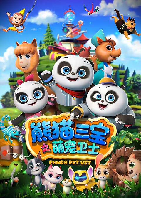 Panda Pet Vet