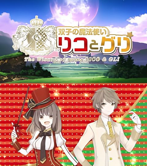 The Wizard of twins LICO & GLI