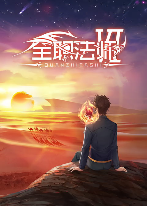 Full-Time Magister 6th Season