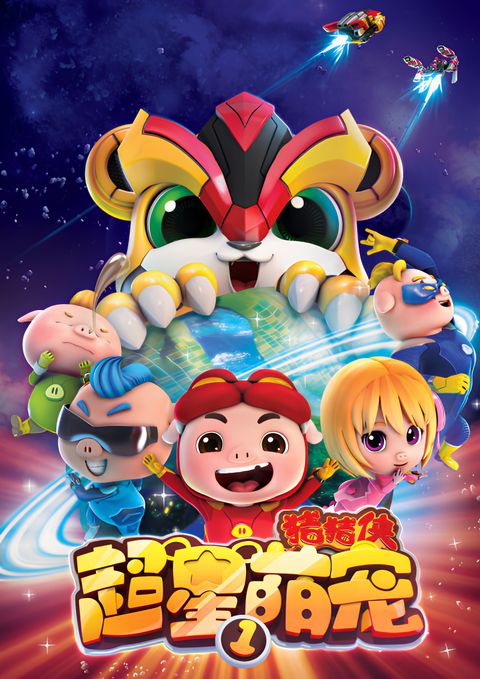 GG Bond Season 13: Agent G