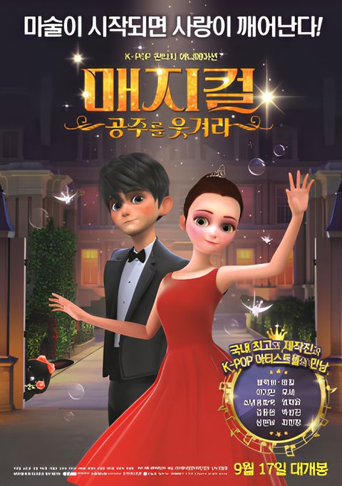 Magical: Gongjuleul Usgyeola