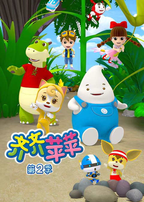 Qi Qi Ping Ping 2nd Season