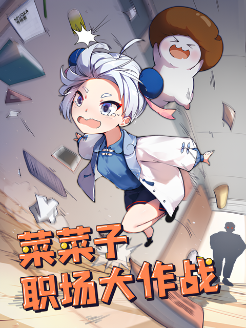 Nanako Zhichang Da Zuozhan