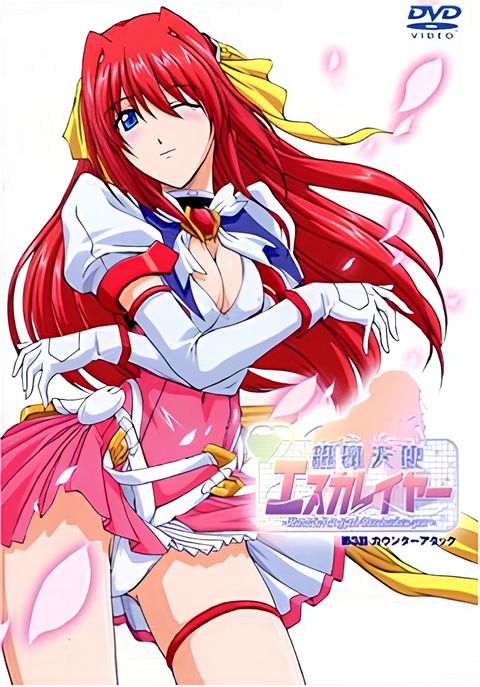 Beat Angel Escalayer