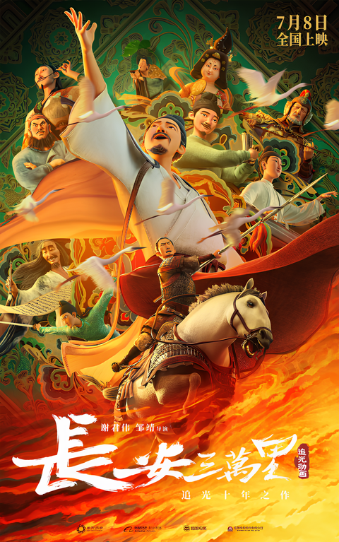 30,000 Miles From Chang'an