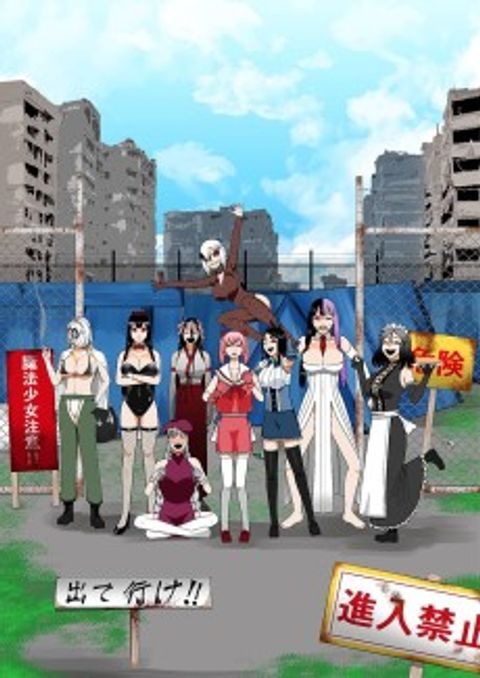 Oideyo Mahou Shoujo-mura (Fuhou Senkyo)