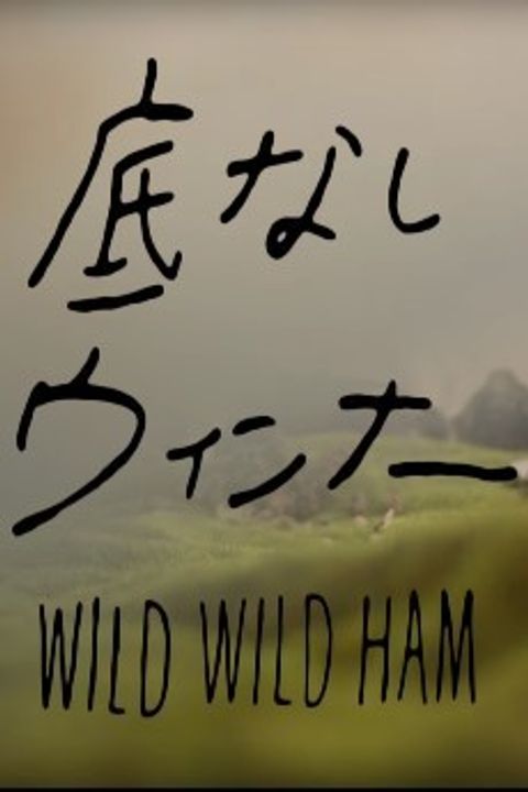 WILD WILD HAM