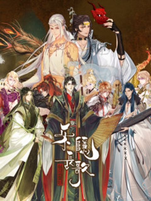 Le Yin Chang Ge - Poxiao