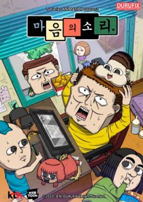 Maeumuisori Season 2