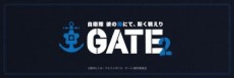 Gate Season 2: Jieitai Kanoumi nite, Kaku Tatakaeri