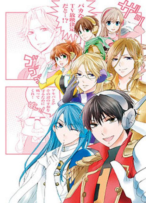 Seiyuu Sentai Voicetorm 7