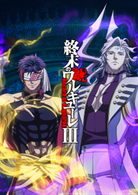 Record of Ragnarok III