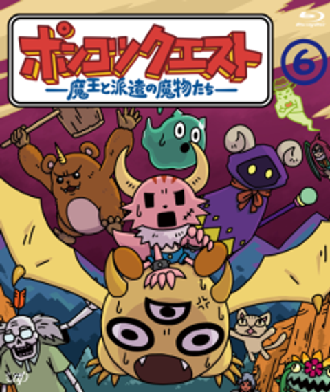 Ponkotsu Quest: Maou to Haken no Mamono-tachi Season 6