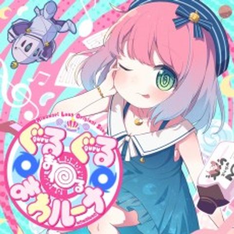 guruguru@mawaru@mawaluna